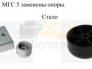Гостиная МГС 5