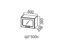 ШГ500с/360 Шкаф навесной 500/360 (горизонт. со стеклом)