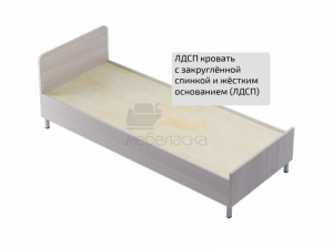 Кровать ложе ЛДСП с закругленной спинкой 800*2000 мм